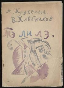 Cover for the Collection by Kruchienykh and Khlebnikov 'Te Li Le' - Nikolai Kulbin