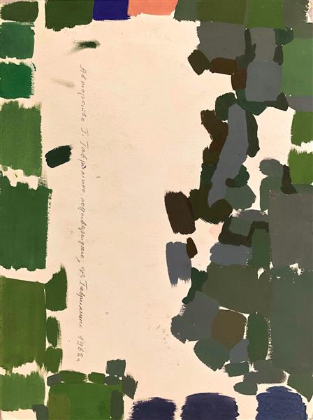 Abstraction, 1962 - 1963 - Hryhorii Havrylenko