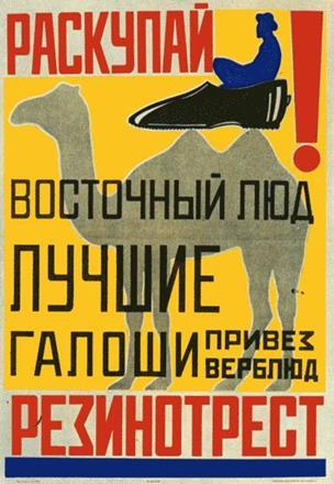 Promotional poster for Rezinotrest, 1923 - Alexander Michailowitsch Rodtschenko