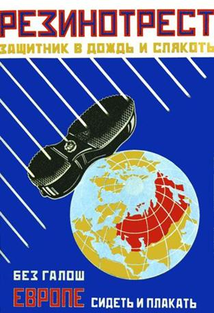 Promotional poster for Rezinotrest, 1923 - 亞歷山大·羅欽可