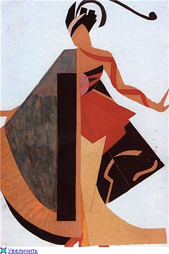 Жіночий костюм, 1918 - Олександра Екстер