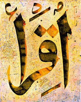 Iqra - Read!, 1991 - Ali Omar Ermes