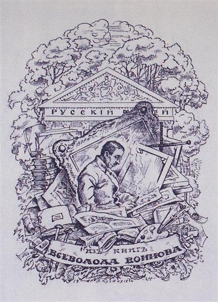 From the books of Vsevolod Voinov. Bookplate, 1924 - Borís Kustódiev