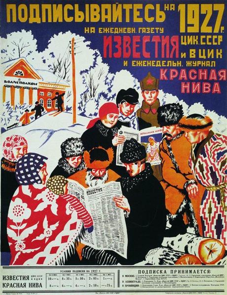 Subscribe to 1927 the daily newspaper Izvestia USSR Central Executive Committee, 1926 - Boris Kustodiev