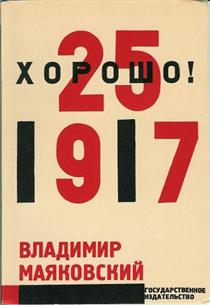 Cover for 'Good!' by Vladimir Mayyakovsky - Lazar Lissitzky