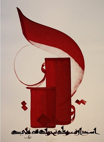 Untitled, 2009 - Hassan Massoudy