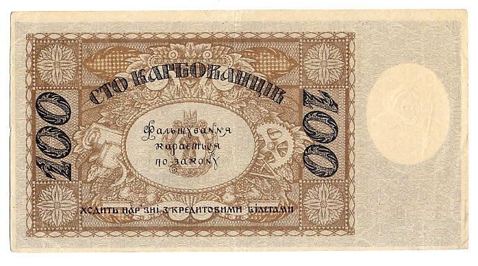100 karbovanets of the Ukrainian State (revers), 1918 - Heorhiy Narbut