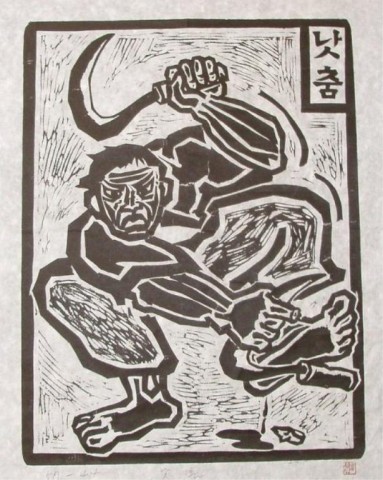 Korean Sickle Dance, 1982 - Hong Song-dam
