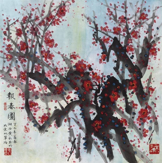 Spring Plum Blossoms, 1977 - Хуанг Ёнгю