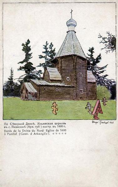 On North Dvine.3  Postcard, 1902 - Igor Emmanuilowitsch Grabar