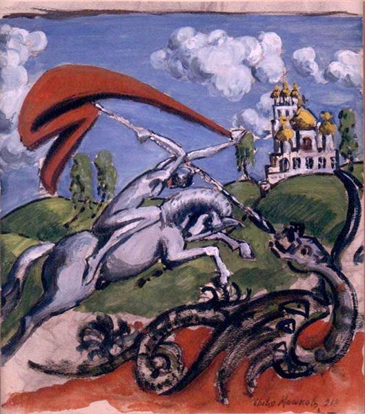 St. George killing the dragon, 1918 - Ilia Mashkov