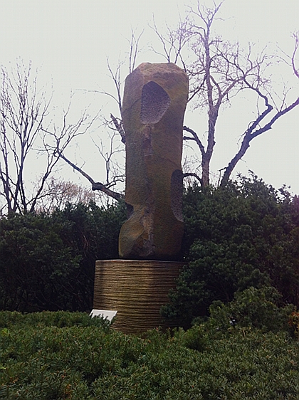 Unidentified Object, 1979 - Noguchi Isamu