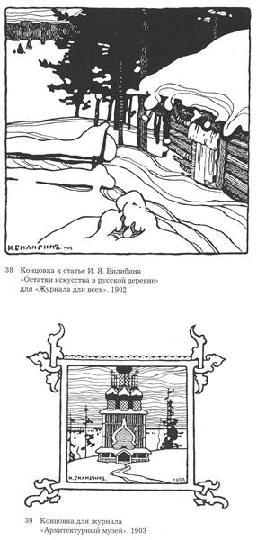 Illustration for Russian magazines, 1903 - Iván Bilibin