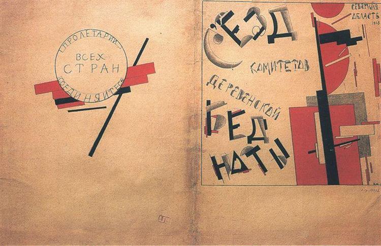 Обложка папки материалов съезда комитетов деревенской бедноты, 1918 - Казимир Малевич