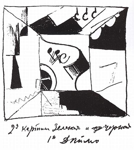 Зеленое и черное, 1913 - Казимир Малевич