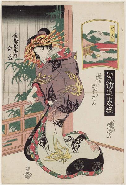 Seki: Shiratama of the Sano-Matsuya, 1823 - Keisai Eisen