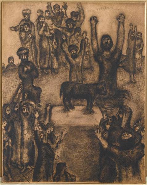 Евреи поклоняются Золотому Тельцу (Исход  XXXII, 7, 10), c.1934 - Марк Шагал