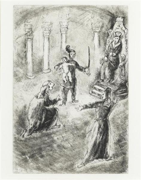 The Judgement of Solomon (I Kings, III, 16 27), c.1956 - Марк Шагал