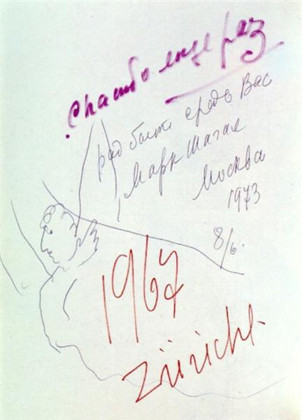 Без названия, 1973 - Марк Шагал