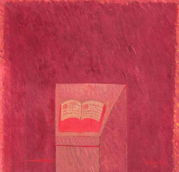 The Book, 1987 - Марин Герасим