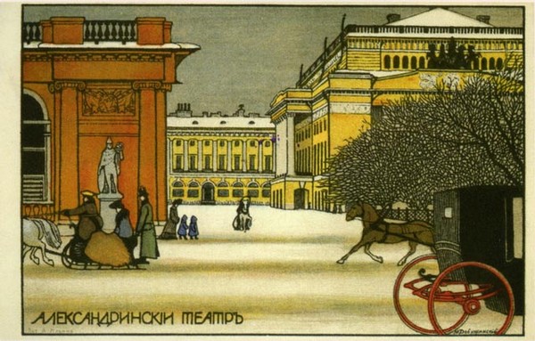 Alexandrinsky Theatre, 1903 - Мстислав Добужинский