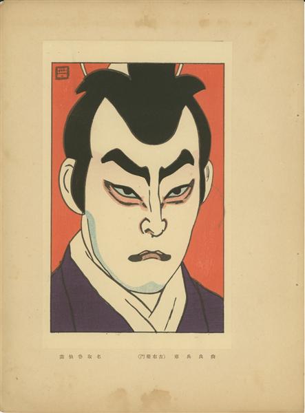 Kichiemon in the role of Yura Hyogo, 1915 - Natori Shunsen