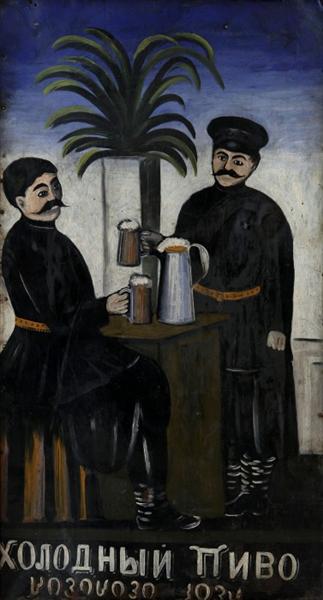 Холодний пиво, c.1910 - Ніко Піросмані