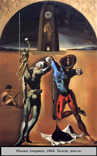 The Poetry of America (unfinished), 1943 - Salvador Dalí