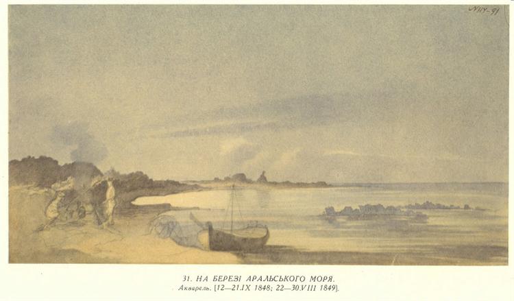 Seashore of the Aral sea, 1848 - Taras Shevchenko