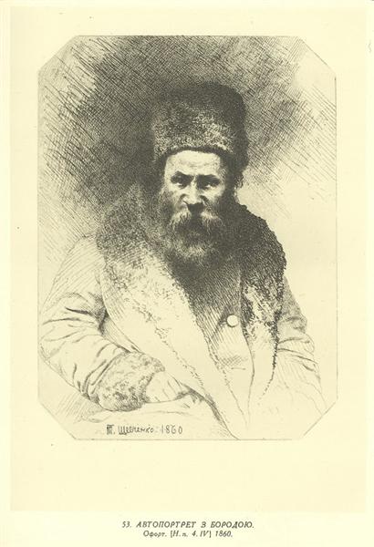 Self-portrait with beard, 1860 - 塔拉斯·赫里霍罗维奇·谢甫琴科