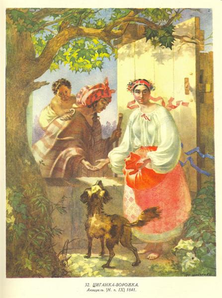A Gypsy Fortune Teller, 1841 - 塔拉斯·赫里霍罗维奇·谢甫琴科
