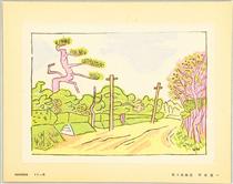 Landscapes with Trees - Hanga Vol.11 - Unichi Hiratsuka