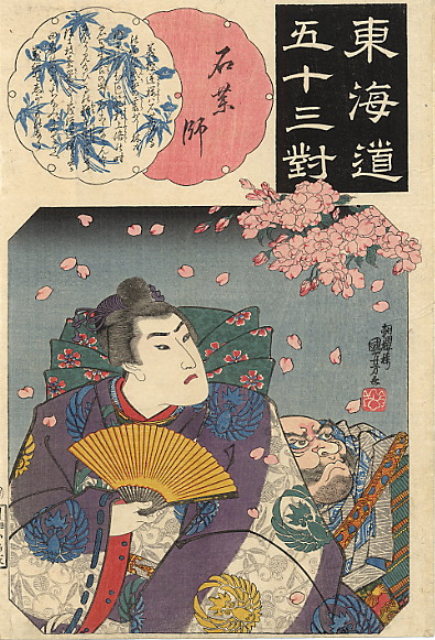 Ishiyakushi - Утагава Куниёси