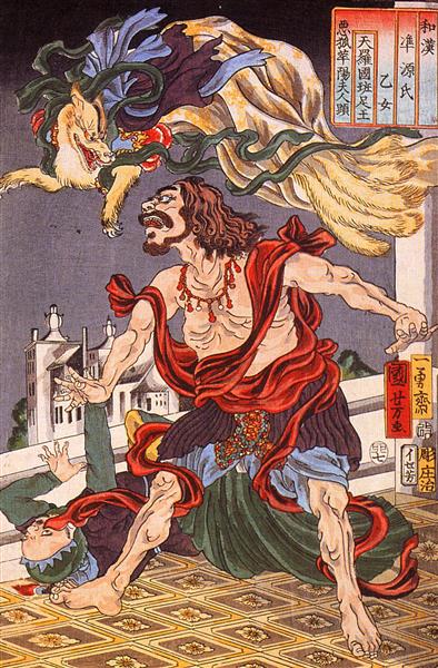 Prince Hanzoku terrorised by a nine, tailed fox - 歌川國芳