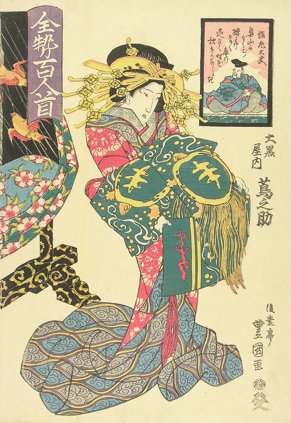 Courtesan, c.1820 - Utagawa Toyokuni II - WikiArt.org
