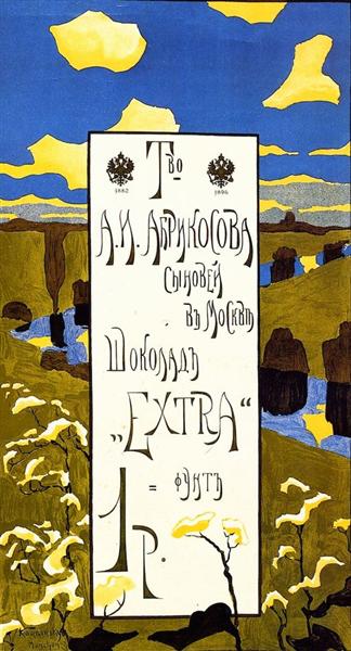 Рекламний плакат для товариства Абрикосових, 1898 - Василь Кандінський