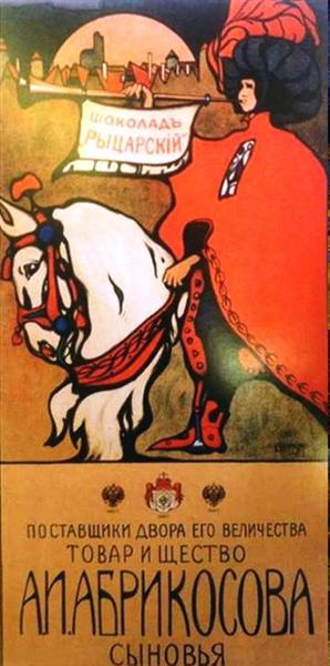 Рекламний плакат для товариства Абрикосових, 1901 - Василь Кандінський